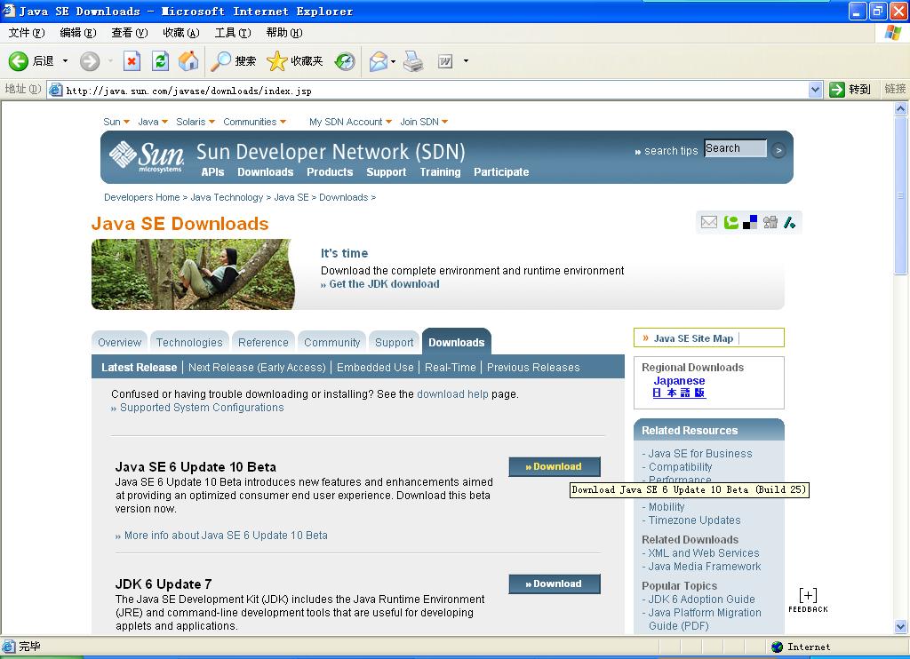 JDK1.6的下载、安装与配置_jdk1.6下载与安装教程-CSDN博客